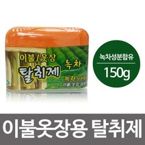[에이치플러스몰] 해피룸 이불옷장용 탈취제150g(녹차성분)냄새제거, 상세 설명 참조