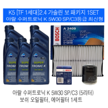 K5[TF]2.0 LPI 세타엔진 수퍼트로닉 K 5W30(4L)SP/C3 엔진오일세트
