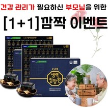 [1+1] 충북인삼농협 생력침향단 100환 3.75g x 100환 (총 200환) [옻)생력침향100환], 2개