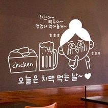 바보사랑 idk660 오늘은 치맥 먹는 날.낭만창고, 블랙