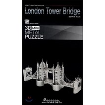 3D 메탈미니 런던 타워 브리지 실버, 메탈투어