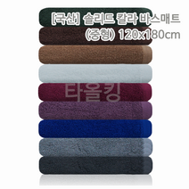 타올킹 국산 대형 면 바스타올(120x180cm 600g), 1장, 보라