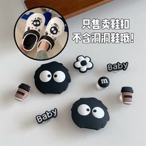 크록스 지비츠 왕눈이 액세서리 DIY 신발꾸미기 크록스슬리퍼 신발 악세서리 꾸미기