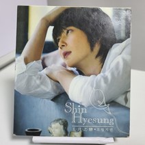 신혜성 1집 - 오월지련 (초판)