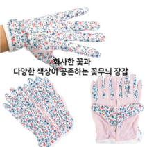 화사한 꽃과 다양한 색상이 공존하는 부드러운 꽃 장갑 6개