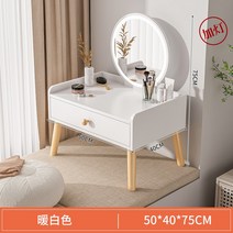 LED 미니좌식화장대 뷰로데스크 화장품수납 주니어화장대, 적극 추천 3단 조절등 50 40 75CM 따뜻한 흰색