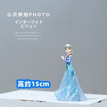 1디즈니 큐포스켓 겨울왕국 피규어 엘사 안나 백설공주 신데렐라 인어공주 라푼젤 케이크장식 인형, AS개