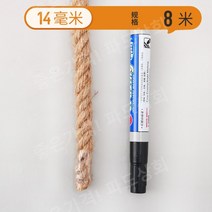 마끈 황마 로프 대마 끈 수제 diy 색상 소재 로프 환경 장식 고양이 스크래치 두꺼운 줄, 14mm8m (4 선물 보내기)