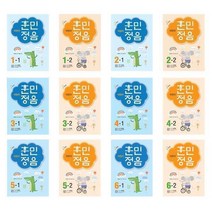어린이 훈민정음 시리즈 1학년 ~ 6학년, 어린이 훈민정음 2-2