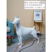 장식 모형 거실 오브제 조각상 반려견 조각-636189, 09.스탠딩 라지 화이트