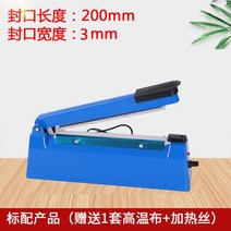 씰링 기계 실링기 가정용 열 밀봉 수축 필름 절단 식품 진공 포장 휴대용 가정용 포장기, 200(기계1대+가열실크천1세트)