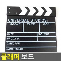 클랩보드 영화촬영소품 슬레이트보드 인테리어소품, 상세페이지 참조