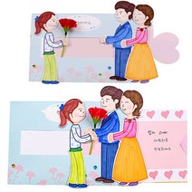 움직이는 어버이날카드만들기 감사카드 감성발달 5인용, 1인용 개별포장