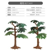비바리움 테라리움 엑소테라 만들기 세트 재료 이끼 어항 조명 피규어 나무 파충류 액세서리 조경 인공 코코넛 정글 식물 카멜레온 도마뱀 개구리 수족관 액세서리, 중간 나무
