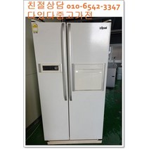 중고냉장고 양문형지펠 684리터급 저가형 엠보싱서울경기 직접배송 지방 택배발송, 지펠700리터급중고