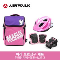 [에어워크] K2 마리 핑크 아동 인라인스케이트 자전거 보호장구 세트 / 인라인 가방+헬멧, 헬멧/가방 색상:헬멧_레드/가방_블루 / 보호대 색상/사이즈:보호대_블루_S