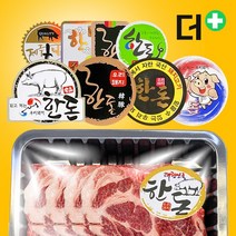 한돈 정육 스티커 모음 500매 정육점 고기포장 부위별 금박 홀로그램등 다양한 스티커, 한돈스티커 [A03] 한돈원형금박