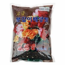 분갈이용 배양토(2.5L) 화분흙 원예흙 분갈이흙 거름, 1개