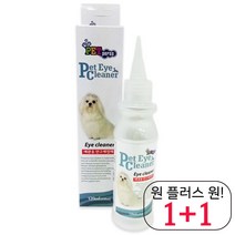 노안 노견안구세척제 소형강아지안구세척제 잉글리쉬쉽독안구세척제 이물질, 1개