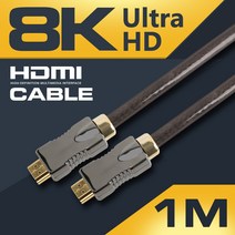 HDMI2.1 8K 4K 7680x4320 UHD 지원 PS4 플스 삼성/LG 스마트티비 노트북 모니터 데스크탑 연결선 비디오 영상 초고화질 케이블, 3m