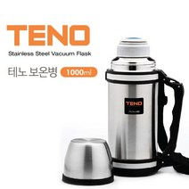 튼튼한 스테인레스 원터치 1리터 테노 보온병 (1000ml) 보온통 보냉통 보냉병 마호병 낚시 등산 스포츠 물병 텀블러 캠핑 소풍 출근 직장, 1000ml