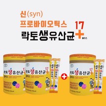 편안한장 건강한장 황금변 더부룩한 윗배 아랫배 대장 면역력 관리 를 위한 10억 보장균수 신바이오틱스 생유산균, 2+1(150포)