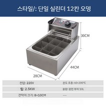 오뎅기계 업소용 조리기 분식집 일본식 가정용 이자카야 식당 워머기 요리 보온기, A. 일반 단일 실린더 12