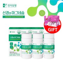 왼쪽 오른쪽 한쪽 눈두덩이 안구 눈 눈섭 안면 떨림 다리 경련 저림 쥐날때 먹는 신경 근육 긴장 이완 마그네슘 영양제, 3BOX(9개월분)