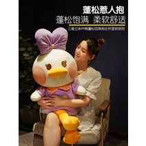 오리 솜털 레드 오리 러블리 걸 인형 사무실허리쿠션 까사미아쿠션 방석 사무실의자쿠션 의자허리쿠션 패브릭소품, 옵션01, 85센티