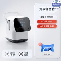 가정용산소 발생기 산소 공급기 임산부 휴대용 순수, 업그레이드 40dB 저소음