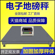 계근대 계량기 대형 판저울 가축 전자저울 우형기 산업용 농업용 고물상, 13. 1.5m*3m(3톤 펜스 포함)
