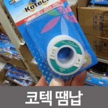 땜납 40g K-0055 납땜 실납 땜 납 인두