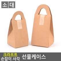 크라프트지 손잡이 박스 기본 케이스 10개 돌답례품포장 생일, 대