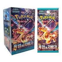 포켓몬카드 흑염의지배자 한글판 30팩
