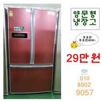 중고냉장고 엘지디오스 양문형냉장고 강화홈바 700리터 거품없는 가격