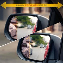 블랙라이노 와이드미러 사이드미러 뉴 카렌스 백미러, 차종, 141.올뉴카렌스