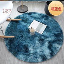 북유럽 카페트 100CM 화이트색 털융 스타일의 아이방 흔들의자, C20-업그레이드 홀치기염색 푸른색-F17