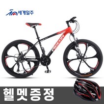 세계일주 MTB 자전거 24단 90% 완조립 배송 기계식디스크브레이크, 168cm, H7