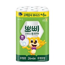 뽀삐 롱 프리미엄 화장지 30m 30롤, 상세페이지 참조