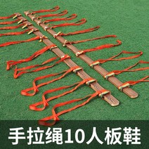 2인3각 다리 체육 교보재 같은 보트 소품에서 함께 재미있는 게임 나무 신발 동심 작업, 텐어사이드 스니커즈(손 조임끈 포함)