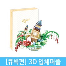 큐빅펀 3D퍼즐 시티스케이프-런던 입체퍼즐