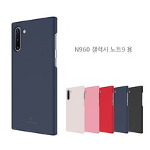 N960 갤럭시 노트9 쉬퍼핏 심플 슬림 기본형 하드 폰 케이스