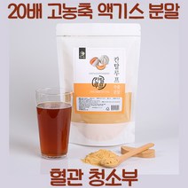 멜론 칸탈로프 추출 분말 0.5kg 20배 고농축 항산화 혈행 혈관 혈액 건강 식품 개선 가루 부모님 명절, 1000g