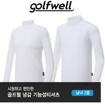골프웰 골프웰 golfwell 남성/여성 국산 스판 냉감 이너웨어