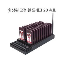 카페 진동벨 무선 호출벨 픽업 카드형 대기 호출기 순번 시스템, 20세트