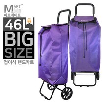 마트메이트 접이식 46L 핸드카트 시장바구니 캐리어, 1개