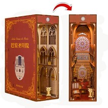 나무 DIY 도서 구석 선반 삽입 키트 노트르담 드 파리 Bookend 수제 건물 미니어처 가구 홈 장식 장난감 선, 01 517
