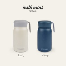 스텐락 텀블러 밀크 350ml 휴대용 국산 보온 콜드 미니 컵, 밀크 미니텀블러(네이비)