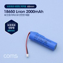 BT187 Coms 18650 충전지 리튬이온 배터리, 1개, 1개