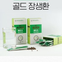위드헬스 장쾌환 쾌변 장생환 2g x 10포 숙변제거 변비해결 직빵 만성변비 장청소, 2gx 10포